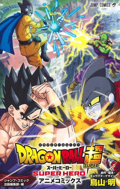 Dragon Ball Super: Super Hero