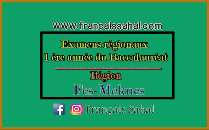 Examens régionaux 1 ère année du baccalauréat | Fes-Meknes