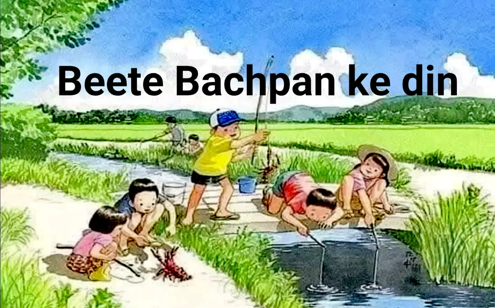 Bachpan ke sunahre din