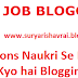 5Reasons Naukri Se Bhetar Kyo hai Blogging.