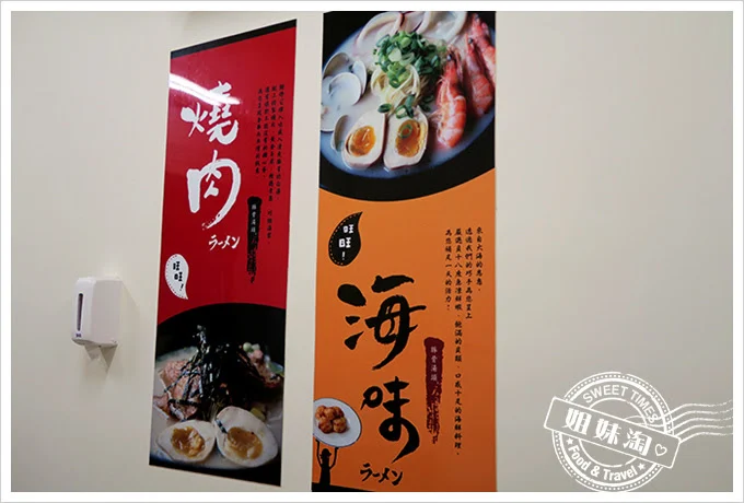 好旺拉麵糖心蛋店內環境2