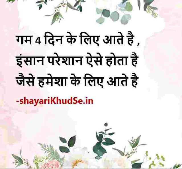 life hindi shayari download, life line shayari hindi image, life hindi shayari photo