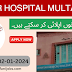 Nishtar Hospital Jobs in Multan | Govt Jobs