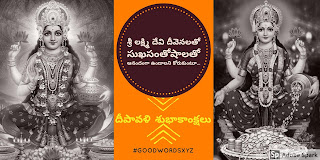 New Deepavali greetings in Telugu Language