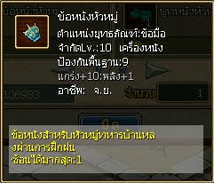 Ts2 Online ร้านค้า ยุทธภัณฑ์8