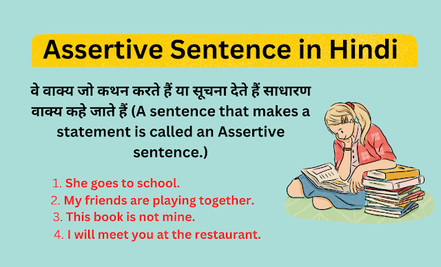 Assertive Sentence in Hindi