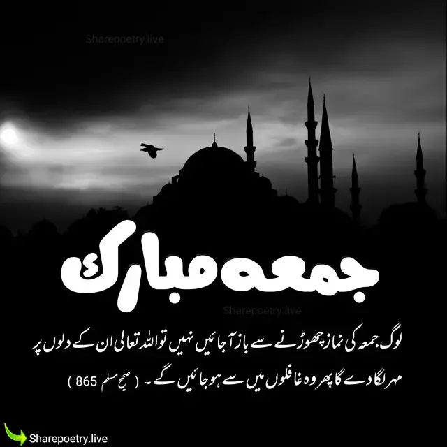 Get The Best Jumma Mubarak Images 2024