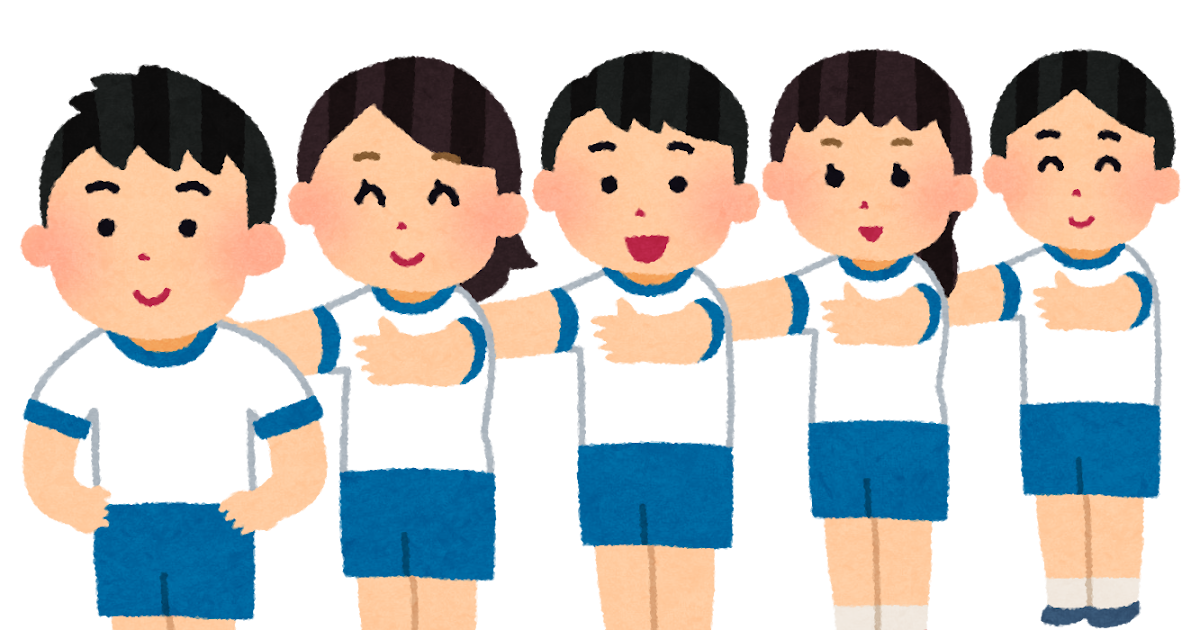 前へならえのイラスト かわいいフリー素材集 いらすとや 前へならえのイラスト かわいいフリー素材集 いらすとや