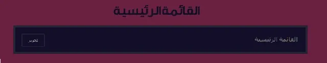 شرح قالب ليفون بالتفصيل من افضل قوالب بلوجر علي الانترنت