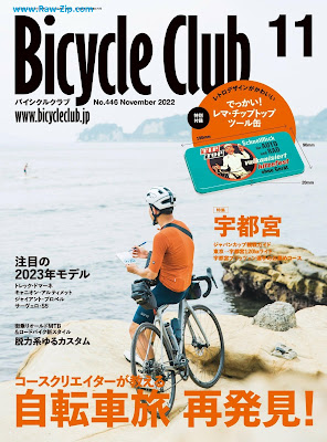 BiCYCLE CLUB (バイシクルクラブ) 2022年11月号 