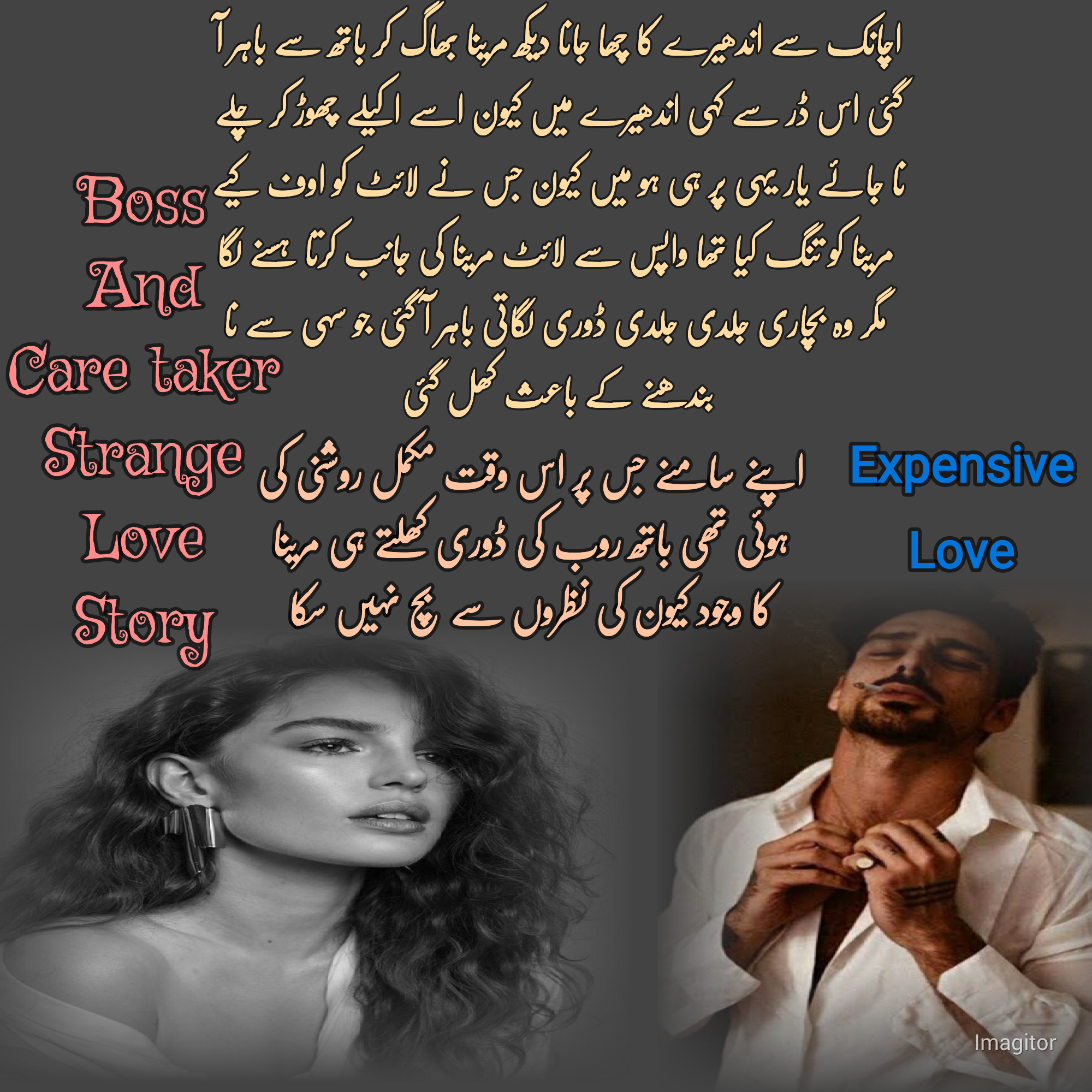 Expensive Love By Ajwa Amjad Complete Novel