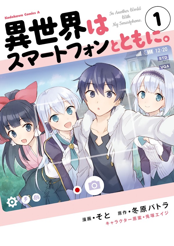 Isekai wa Smartphone to tomo ni