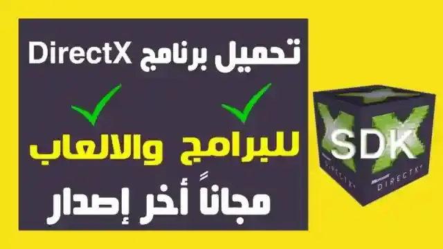 How to download DirectX 11