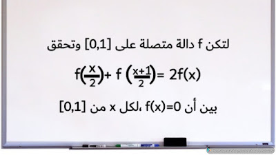 الاتصال للعلوم الرياضية