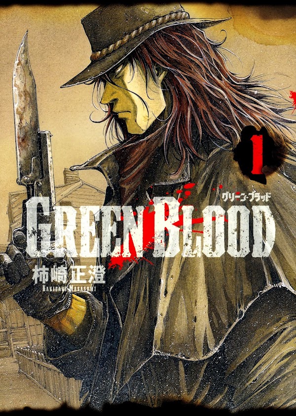 Green Blood  グリーン・ブラッド