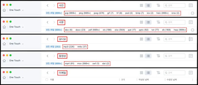 외장하드 데이터 맥북으로 복구하는 방법 3
