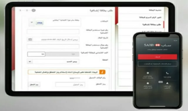 ساب نت تحديث بيانات العميل