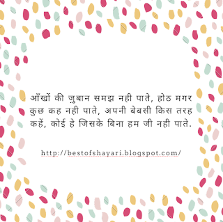 I Love You Shayari In Hindi