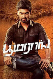 Boomerang 2018 Tamil HD Quality Full Movie Watch Online Free