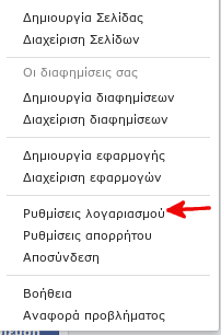 διαγραφη του facebook