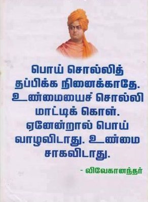 swami vivekananda quotes on religion