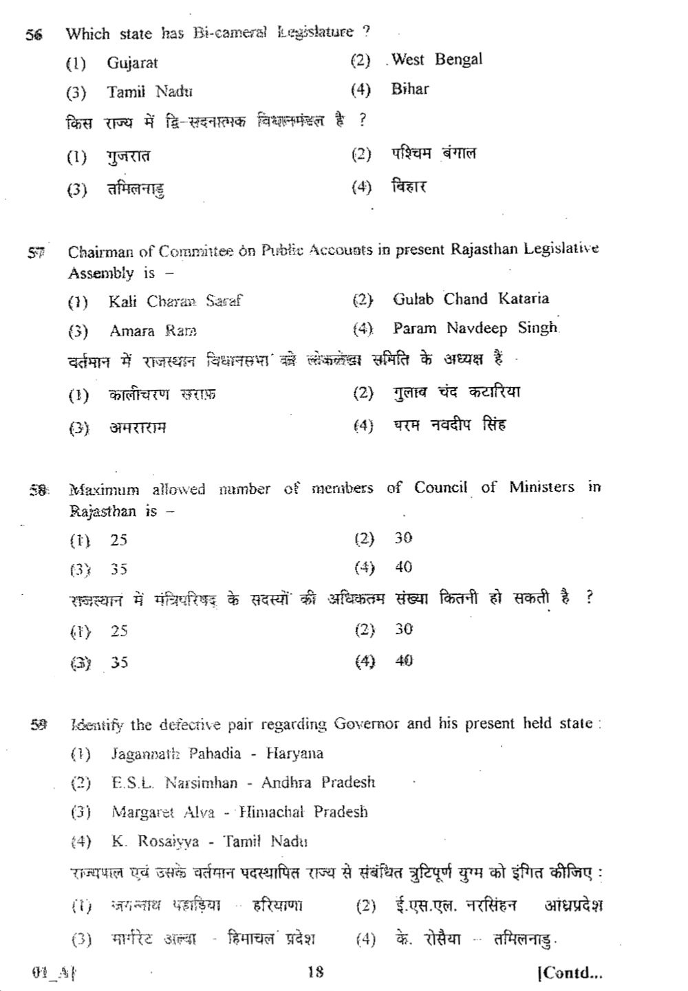 Rajasthan PSC Previous Question Papers