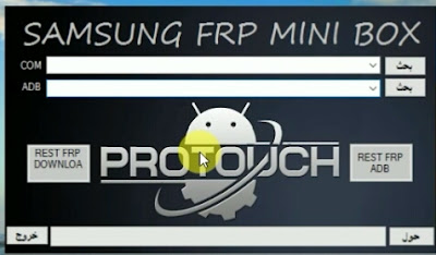 Samsung Frp Mini Box tool 2018 Full Latest Free Download | Remove samsung frp 2018