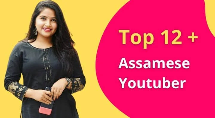 assamese youtube channel  top 10 youtubers in assam 2021