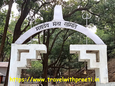 बड़ा महादेव मंदिर -- पचमढ़ी की खूबसूरत वादियों में स्थित भोलेनाथ का मंदिर