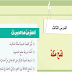 حل درس فتح مكة تربية اسلامية الصف الثامن الفصل الدراسي الثاني