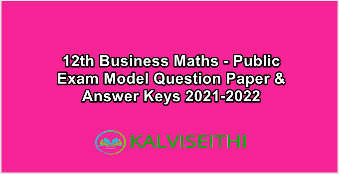 12th Business Maths - Public Exam Model Question Paper & Answer Keys 2021-2022