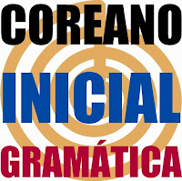 Curso de coreano: gramática de nivel inicial