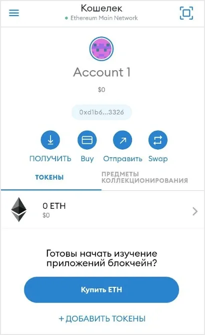 Кошелек MetaMask отзывы