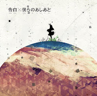 Download Kokuhaku (Confession) by Supercell Mp3