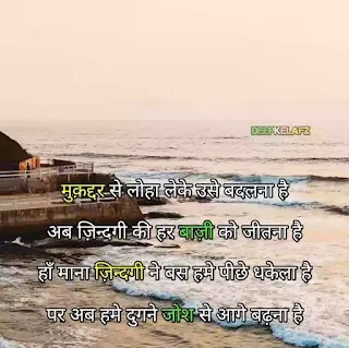 Shayari on Success and Failure in Hindi