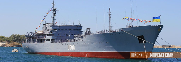 на фото пошуково-рятувальне судно A500 «Донбас»