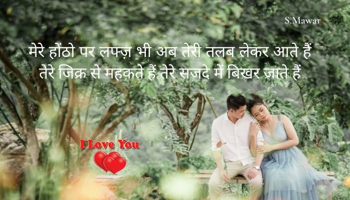 Love-Shayari-Hindi-Quotes-Download Best-Love-Status-wallpaper