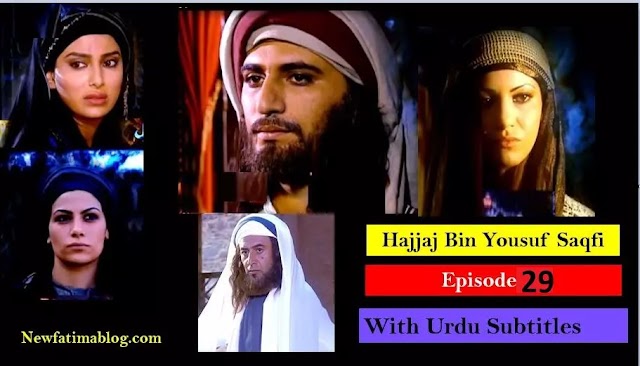 Hajjaj Bin Yusuf Episode 29 with Urdu Subtitles