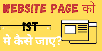 Website page ko search results me top par kaise rank kare
