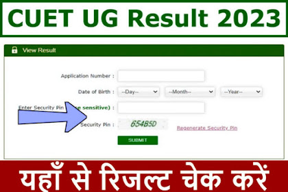 NTA CUET UG 2023 Admission Test Exam Result with Score Card