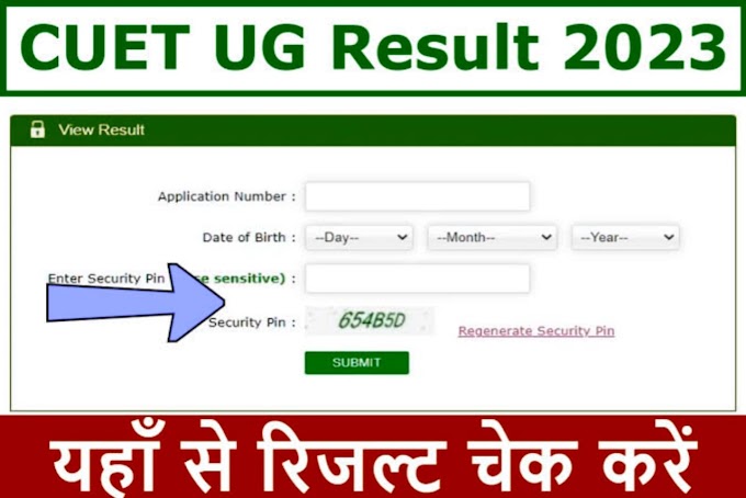 NTA CUET UG 2023 Admission Test Exam Result with Score Card