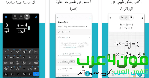 تطبيق Microsoft Math Solver