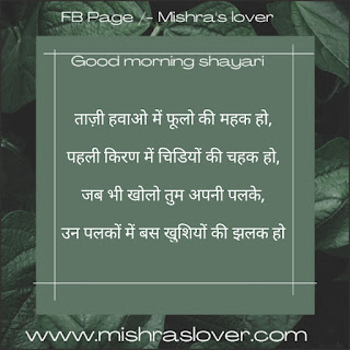 Good morning images with quotes in hindi