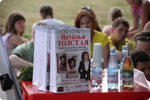 seliger_2011_07_16_0093_ Наталья Толстая