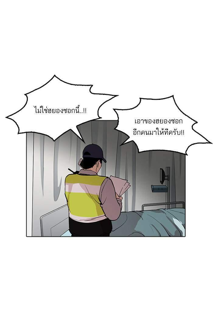 Lookism ตอนที่ 174