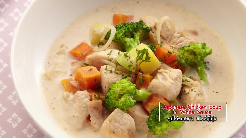 How To Cook Japanese White Chicken Stew - Step by Step