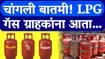 lpg gas new update