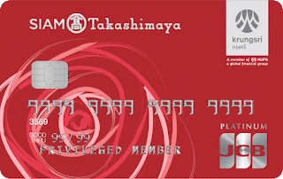 บัตรเครดิต Krungsri JCB Siam Takashimaya