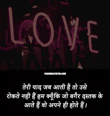Love-Msg-Hindi-Gf