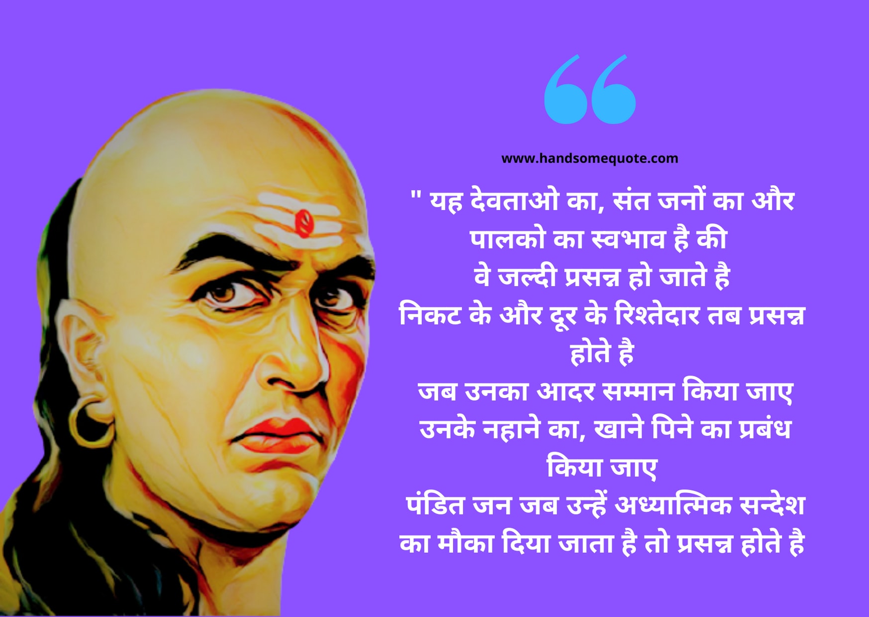 चाणक्य नीति | Chanakya Niti In Hindi Thirteenth Chapter